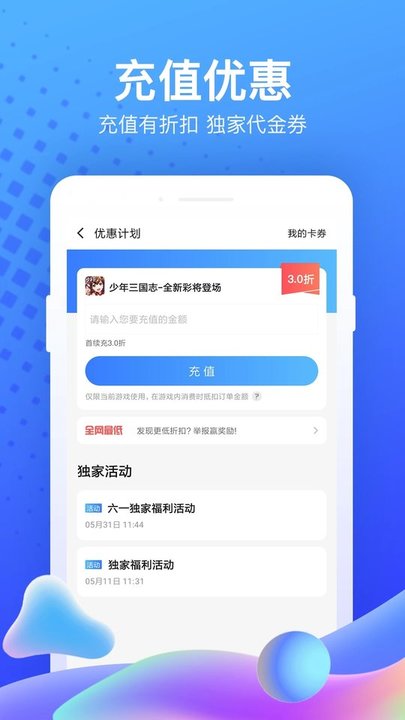 皇冠登录入口官方APP下载九游神将录移动版游戏下载